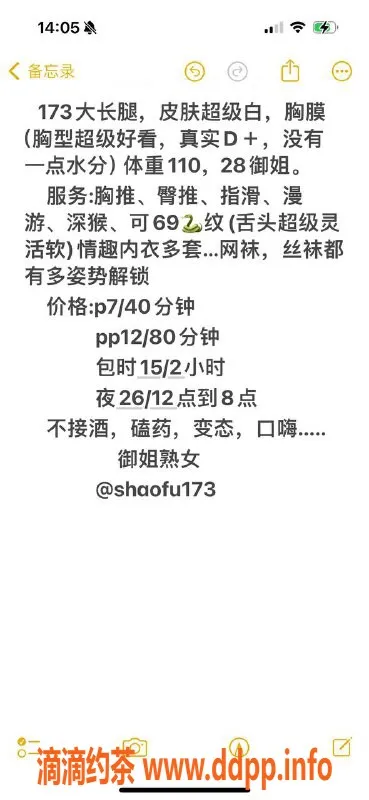 长沙楼凤资源信息,雨花区少妇E，173高28岁，7p服务