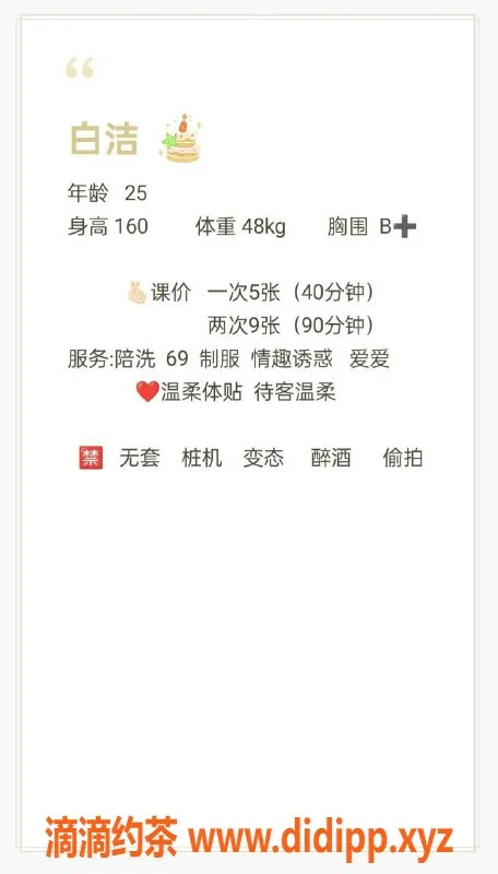 西安楼凤-白洁，西安未央区优质楼凤，自提500起