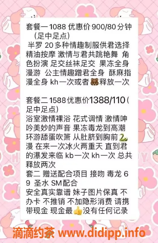 北京spa会所-朝阳亚运村大美丽家 特色家庭会所