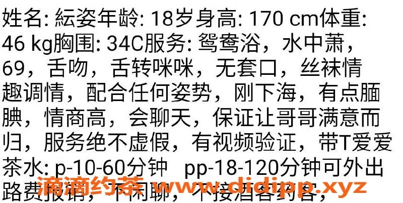 北京上门服务资源信息,朝阳高碑店姿纭，18岁清纯女孩上门服务