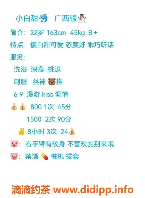 深圳楼凤资源信息,宝安小白甜，身高163cm，800元起服务！