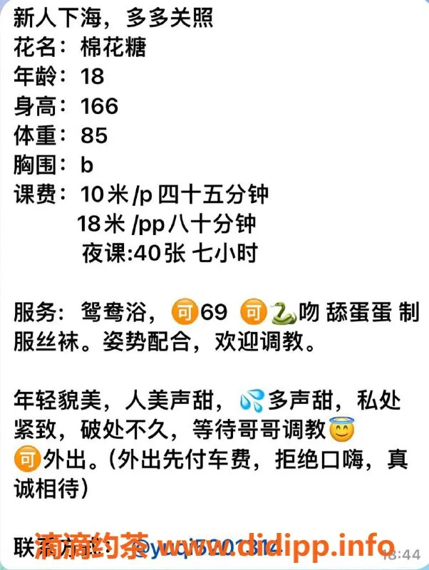 杭州楼凤-棉花糖 - 杭州滨江公主，课费1000-1800元