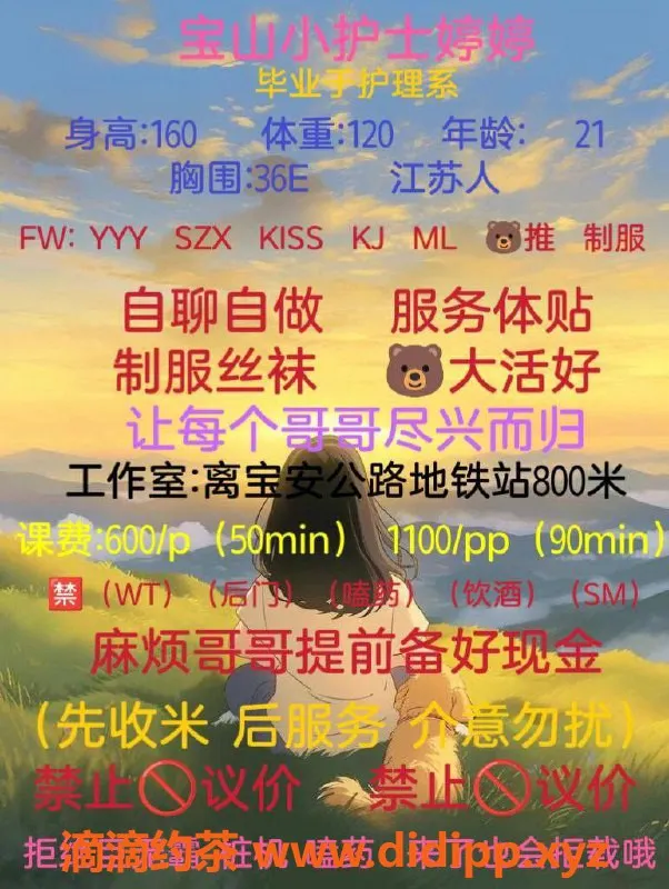 上海楼凤-宝山婷婷，160cm身高，E罩杯，600p起