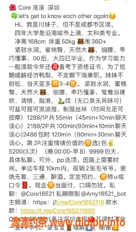 深圳楼凤资源信息,南山Core 洛溪，1288起，服务超赞！