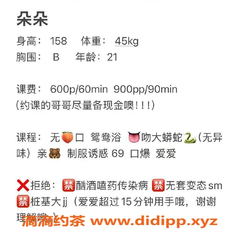 西安楼凤-西安雁塔区朵朵，600/900大活来袭！