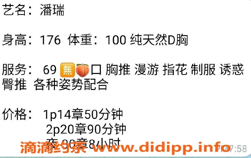 北京楼凤-潘瑞，朝阳百子湾高挑妹子，千元档等你来约！