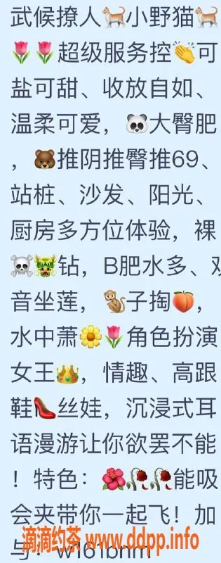 成都楼凤-武侯区艳妮，160cm，110斤，服务态度超赞