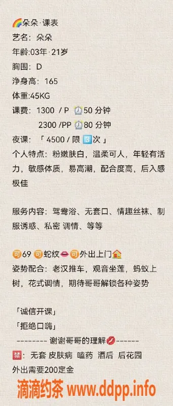 深圳楼凤-福田朵朵，1300元单点，2300元双点服务