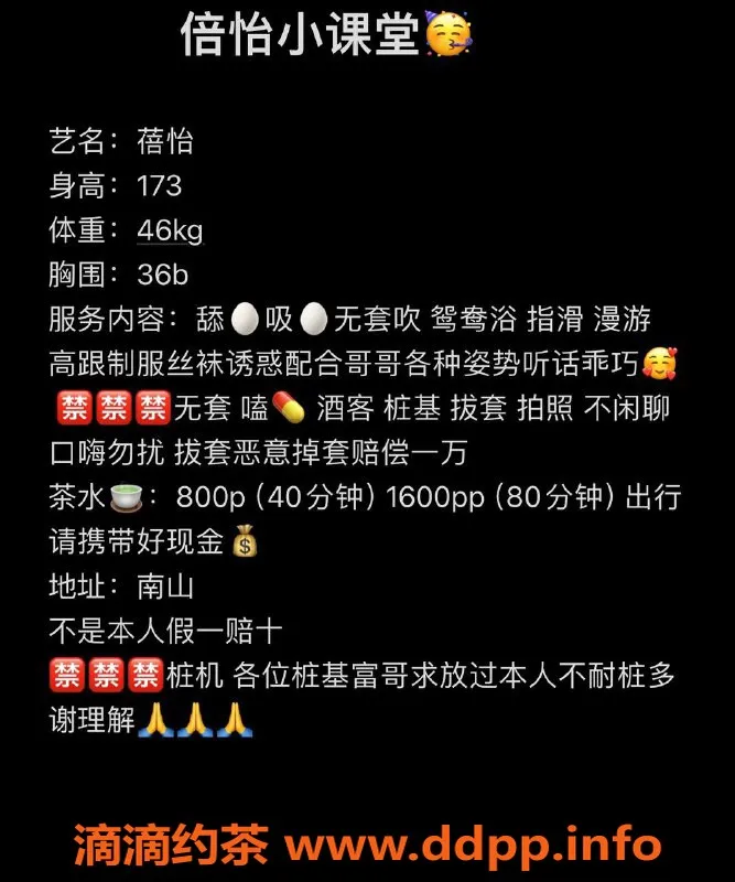 深圳楼凤资源信息,南山蓓怡，800元超值体验等你来