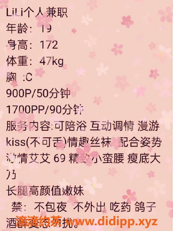 深圳楼凤资源信息,福田LiLi，身高172，C罩杯，900P起