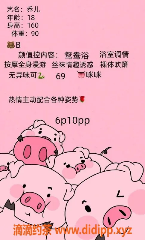 成都楼凤资源信息,成华区乔儿，17岁155cm，清纯诱惑等你体验