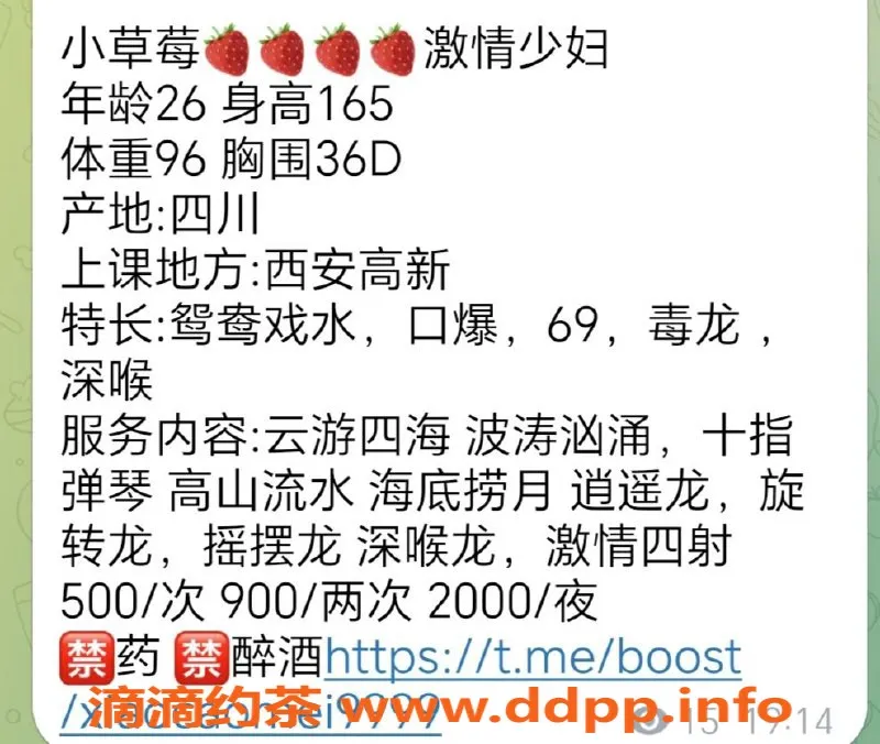 西安楼凤资源信息,西安东郊激情少妇月月，500元起服务