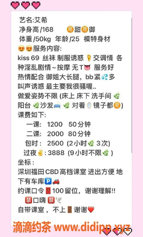 深圳楼凤资源信息,福田艾希，御姐风格，千元精彩服务