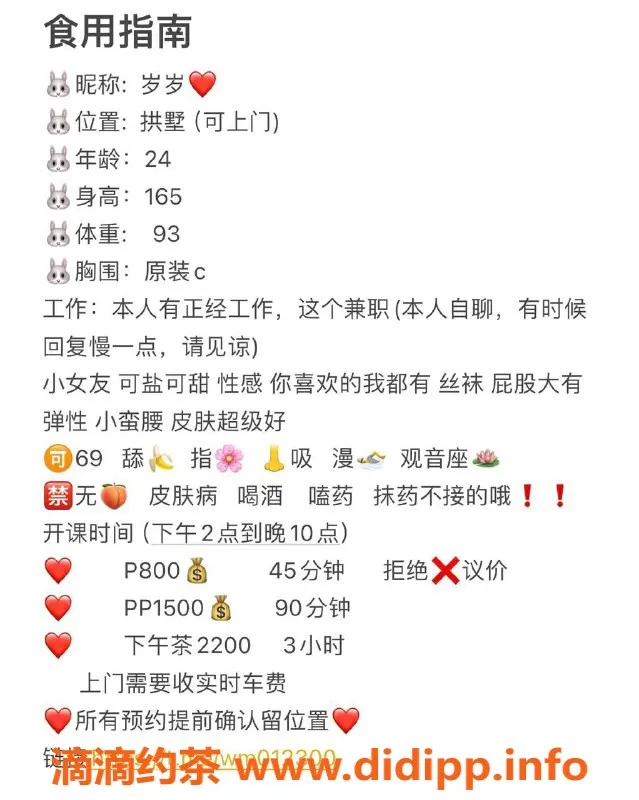 杭州上门服务资源信息,拱墅岁岁，巨乳御姐上门服务，性价比超高