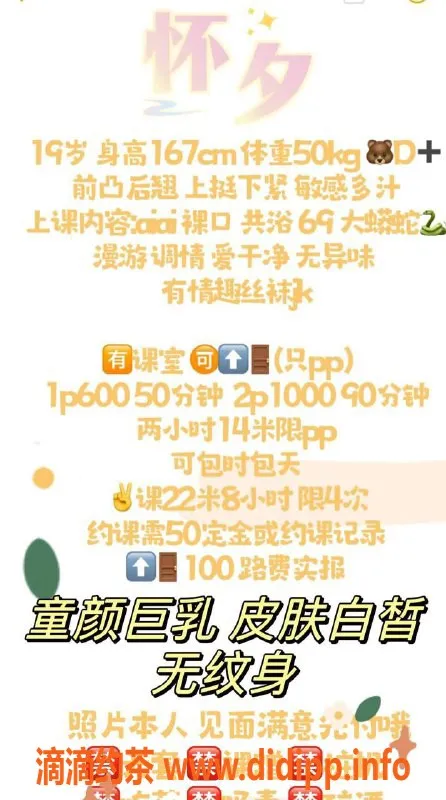 成都楼凤资源信息,武侯区怀夕，18岁嫩妹服务态度超好