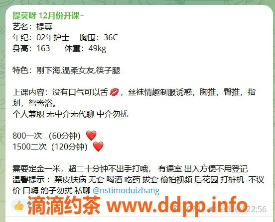 深圳楼凤-南山提莫，800p舌吻制服服务，超赞体验！