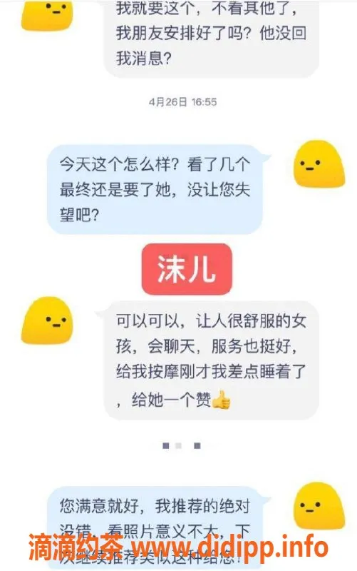 东莞楼凤-东莞优选沫儿，颜值身材绝佳体验