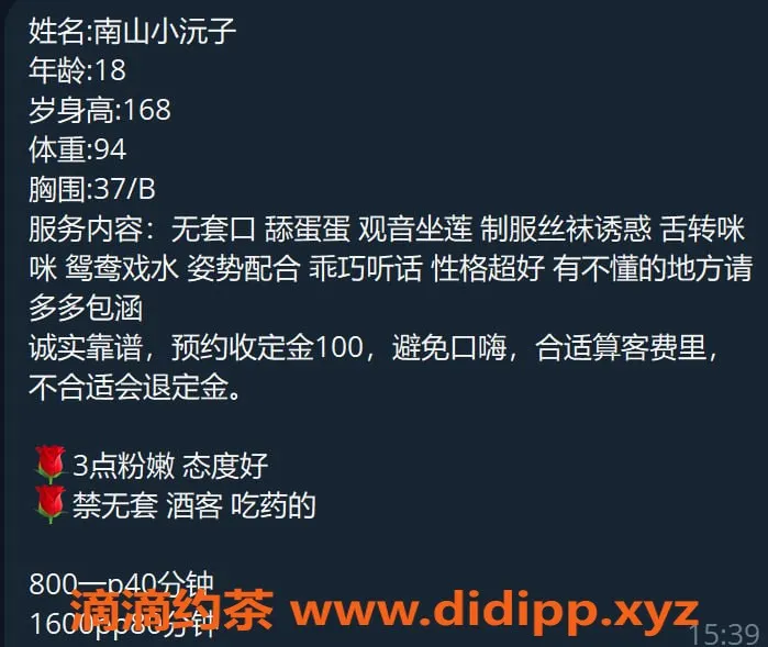 深圳楼凤资源信息,南山小沅子，800元课费，真心推荐！