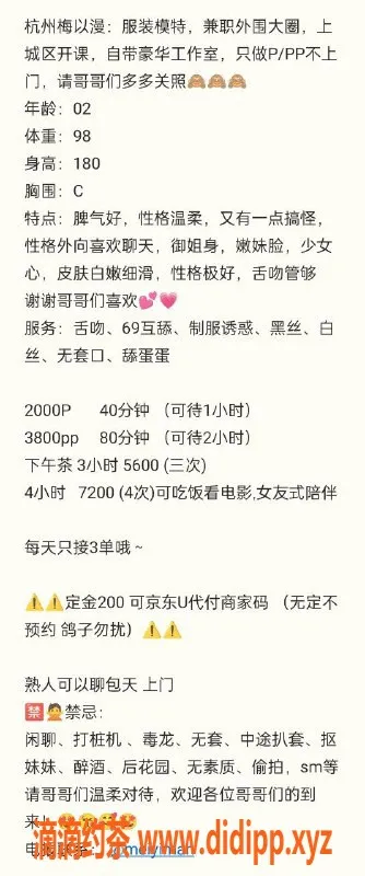 杭州楼凤资源信息,萧山梅以漫，御姐颜值，月费服务