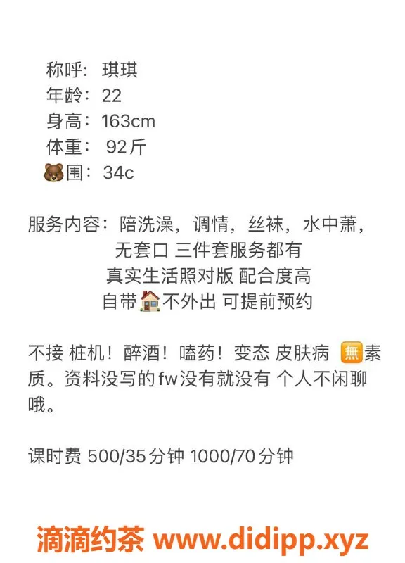 南宁楼凤-兴宁区琪琪，500p超值体验