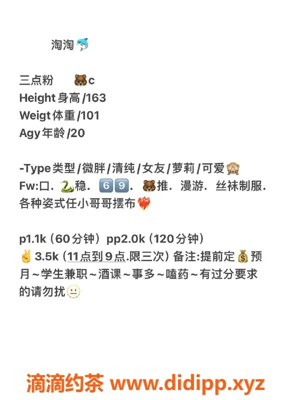 上海楼凤-浦东淘淘，11p仅需15张，性价比超高！