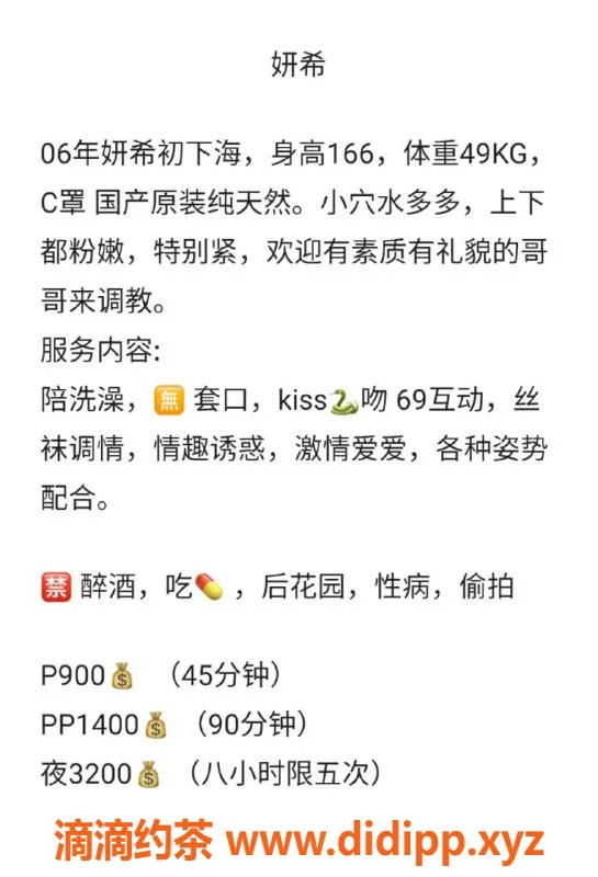 深圳楼凤资源信息,宝安妍希，900起服务，绝佳体验等你来！