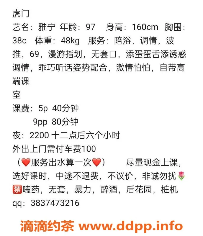 东莞楼凤资源信息,虎门雅宁，超值500/夜，服务热情