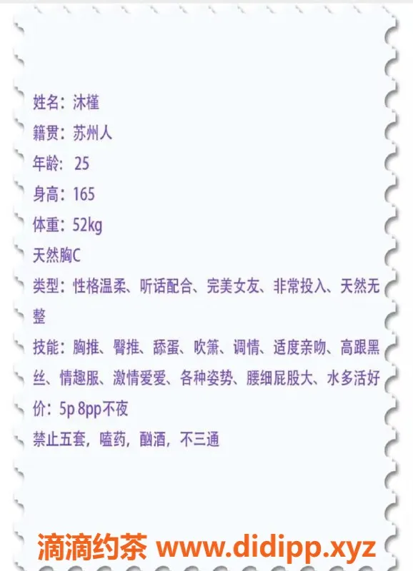 西安楼凤资源信息,西安雁塔区沐槿，500元大活，等你来体验！