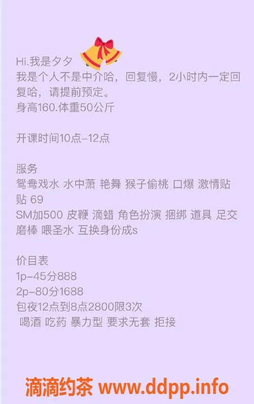 深圳楼凤-南山夕夕，888元超值服务等你来体验