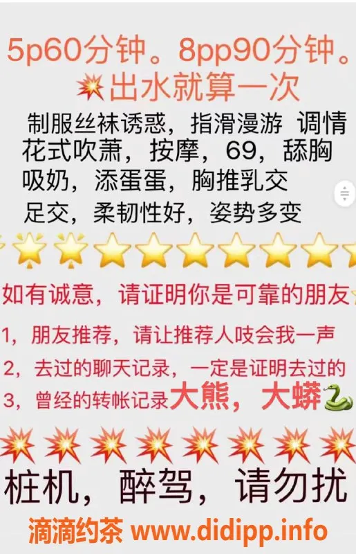 成都楼凤-成华区梦蝶少妇，166身高110斤，服务优质