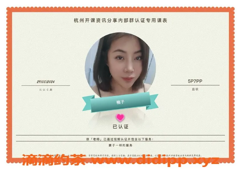 杭州楼凤-拱墅亲民楼凤，清纯可爱，服务一流