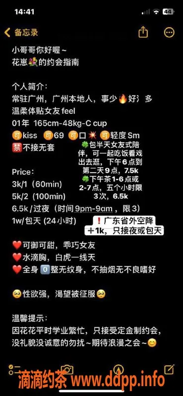 广州楼凤-天河御姐花崽子，视频验证，服务超赞！