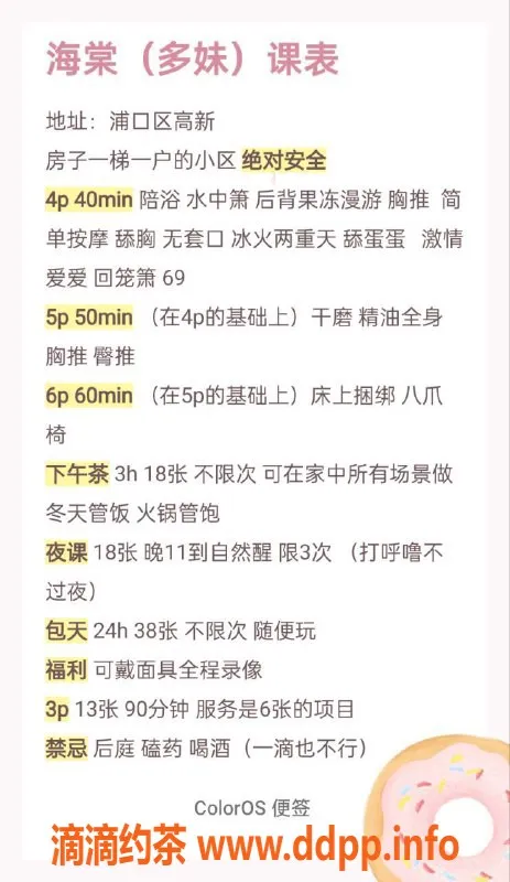 南京楼凤-江宁小海棠，400p等你来体验