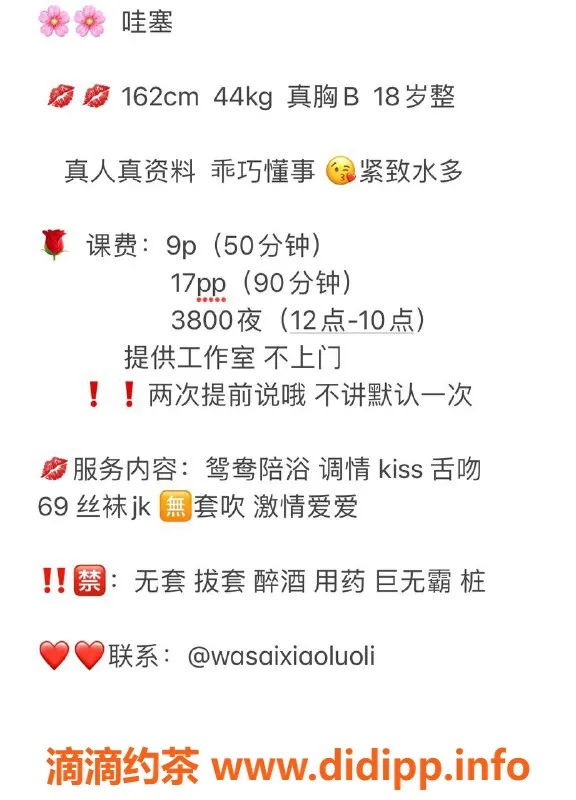 杭州楼凤资源信息,拱墅嫩妹哇塞，纤细身材，包夜服务！