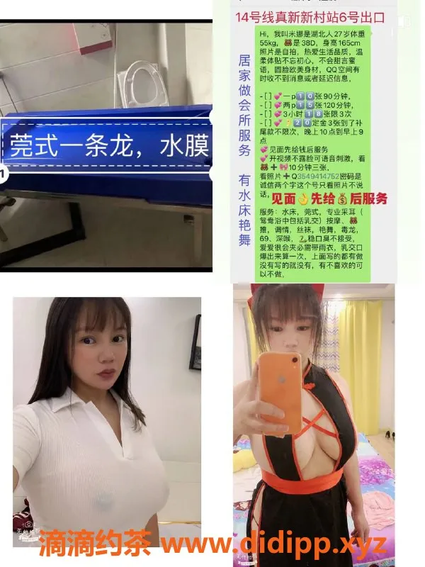 上海楼凤-嘉定区米娜 27岁 165高 38D 1000元/90分钟