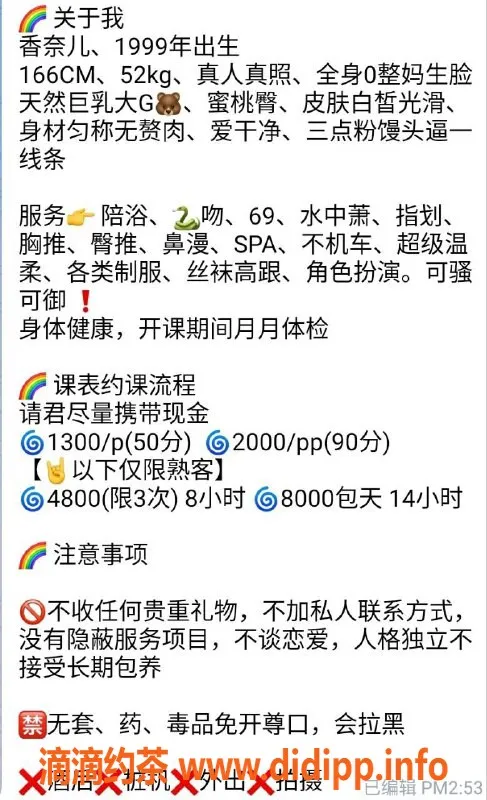 北京楼凤-香奈儿 朝阳百子湾 大郊亭 166 52kg G乳千元档