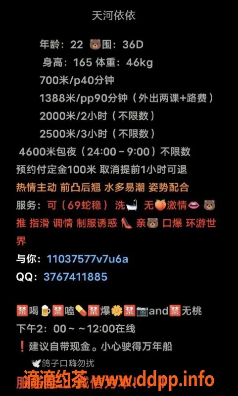 广州楼凤资源信息,天河依依小姐，舌吻69P服务，700元起