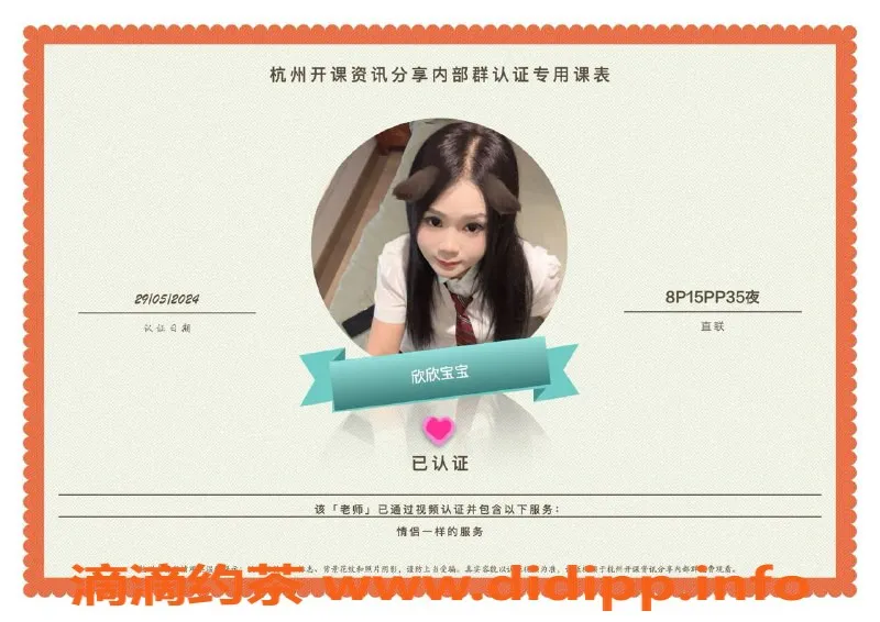 杭州楼凤资源信息,滨江亲民楼凤，服务超实惠