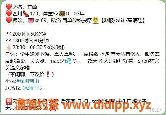 深圳楼凤资源信息,南山芷菡，1200元享受全套服务