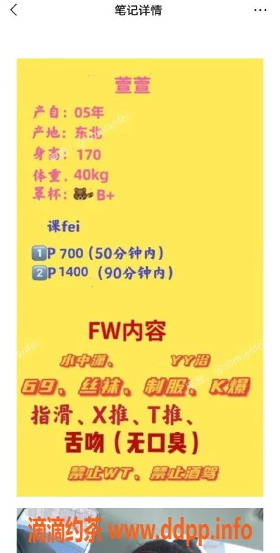 上海楼凤资源信息,嫩妹7p自取，真实又诱人，值得一试