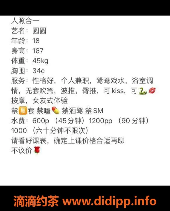 东莞上门服务-长安海绵宝宝调情服务，专业体验，价格实惠