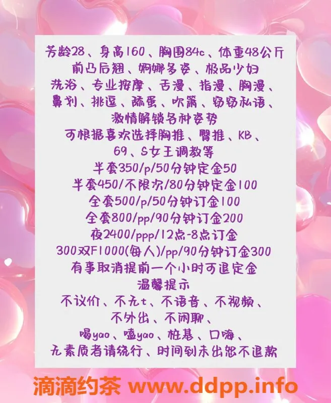 成都楼凤资源信息,牛市口小为少妇，160cm/84cm，服务超赞，仅500元起！