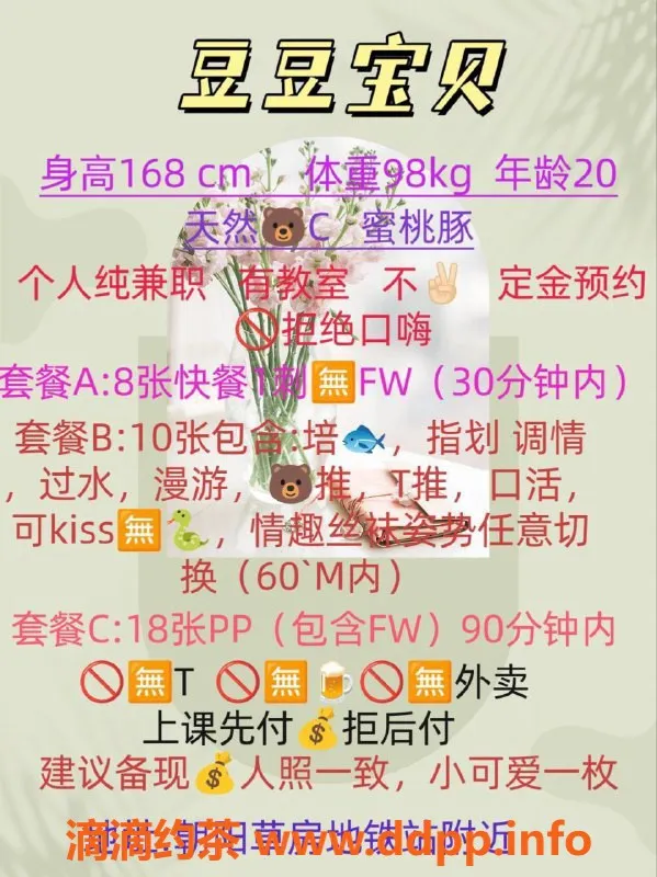 北京楼凤资源信息,豆豆 - 朝阳嫩妹，陪浴服务千元档