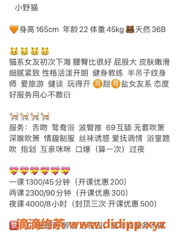 深圳楼凤资源信息,南山小野猫，休息中，期待你的到来！