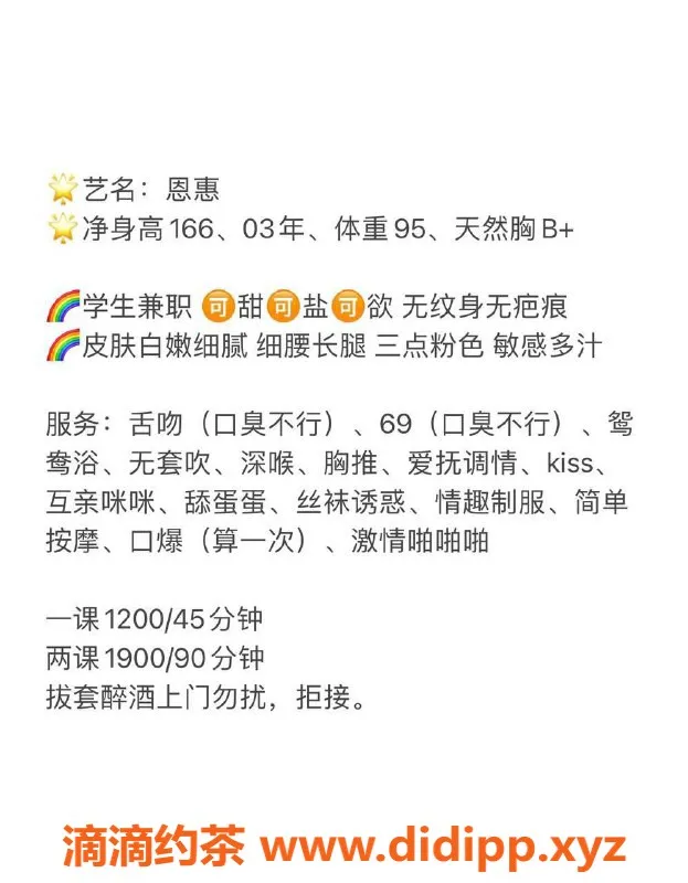 深圳楼凤-福田恩惠，服务优质，1900pp价格合理