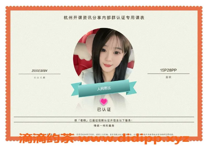 杭州楼凤-萧山高端优质服务，艺名：萧萧，身材火辣