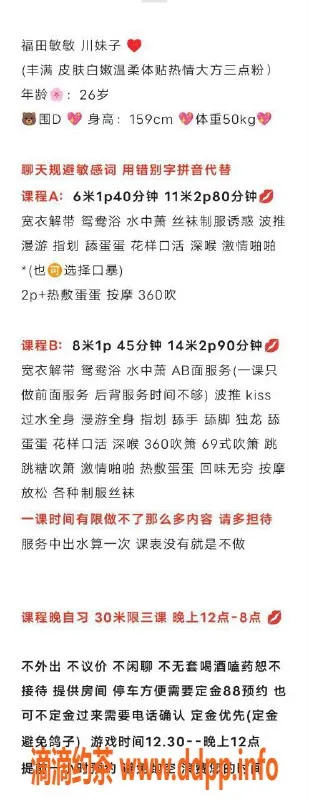 深圳楼凤-福田敏敏，600元起享优质服务