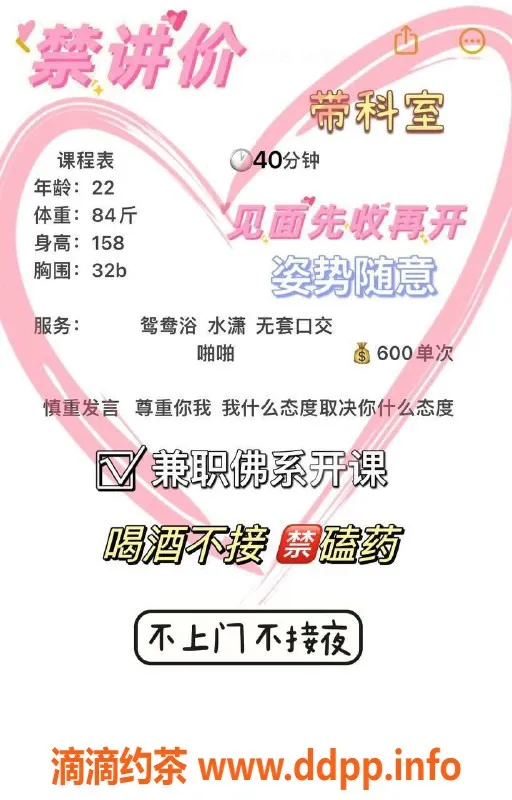 东莞楼凤-万江雪碧，600元超值体验