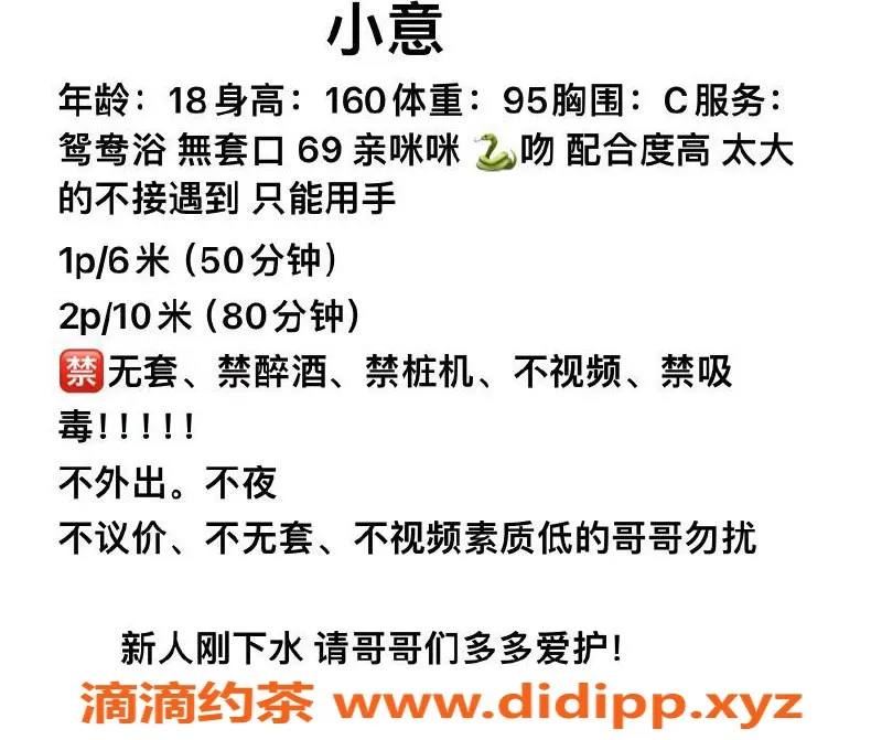 成都楼凤-成华区18岁小意，微胖可爱，口活一级棒