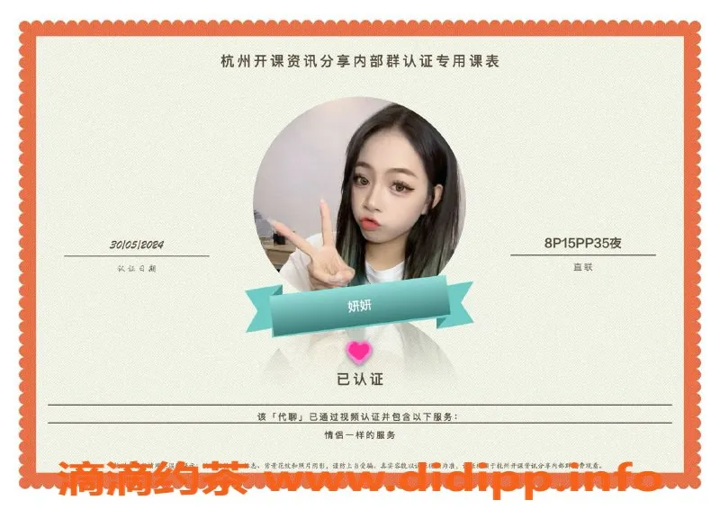 杭州楼凤资源信息,拱墅亲民艺员，身高165，价格实惠